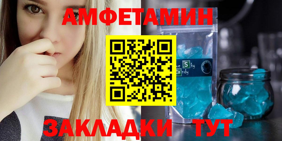 Амфетамин  Вход с VPN  Новочебоксарск  АМФЕТАМИН 98% 