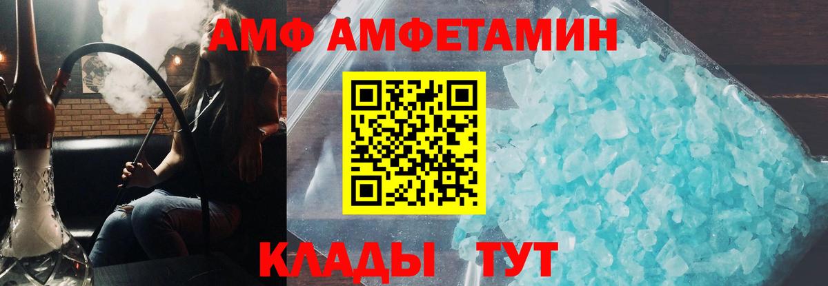 АМФЕТАМИН 97% Новочебоксарск
