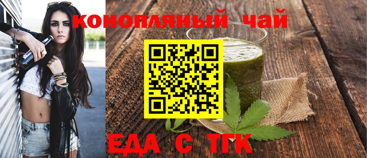 Новочебоксарск  Еда ТГК конопля  Вход с VPN 