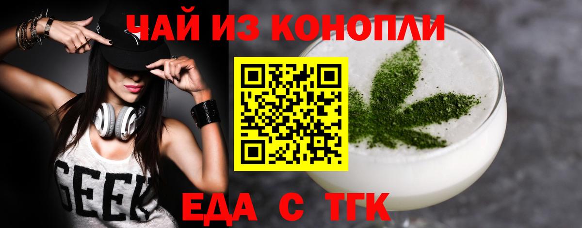 Canna-Cookies конопля Новочебоксарск