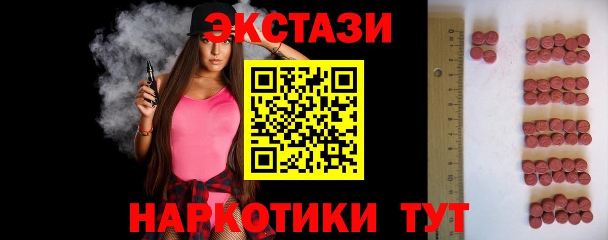 Новочебоксарск  Экстази 300 mg  Вход с VPN 