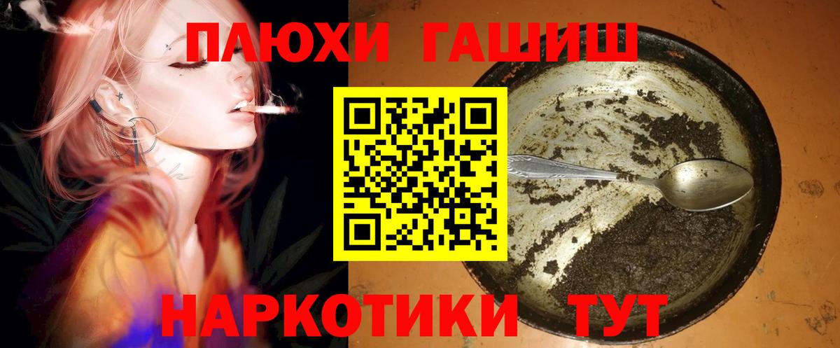 Новочебоксарск  ГАШ 40% ТГК  Вход с VPN  ГАШ  Гашиш Ice-O-Lator 