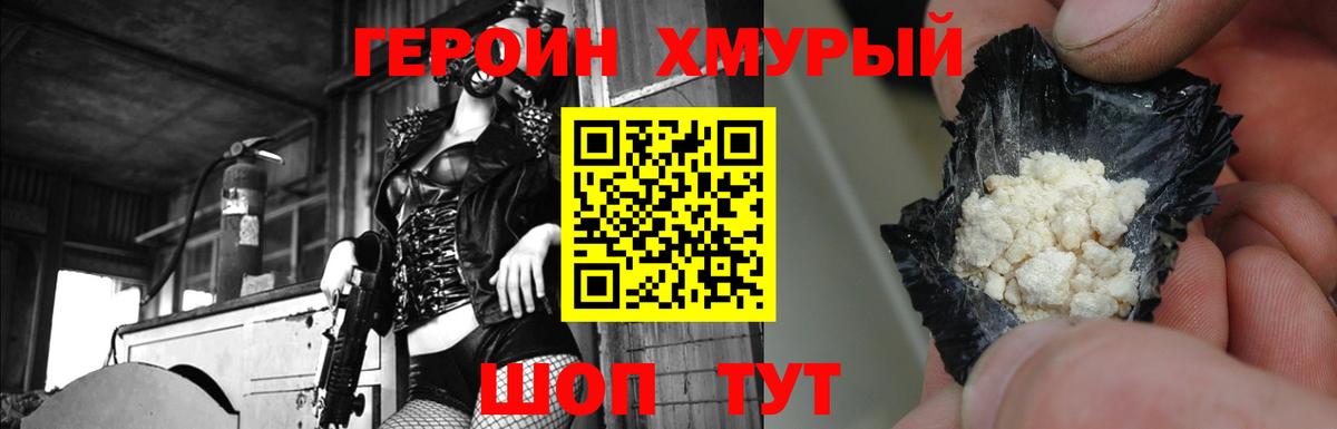 Героин хмурый  ГЕРОИН  Новочебоксарск  Вход с VPN 