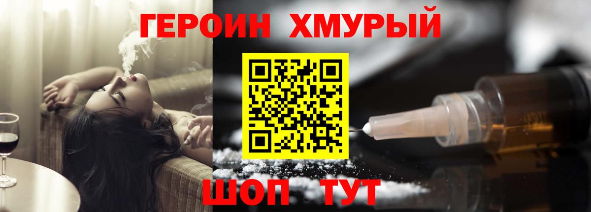 Героин гречка Новочебоксарск