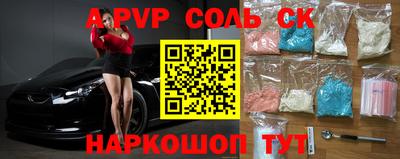 прущий лед Сланцы