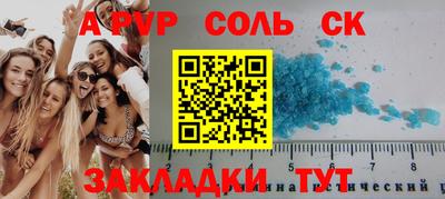 прущий лед Сланцы