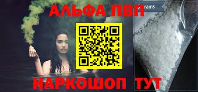 прущий лед Сланцы