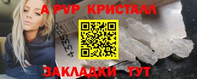 прущий лед Сланцы
