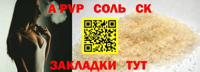 прущий лед Сланцы