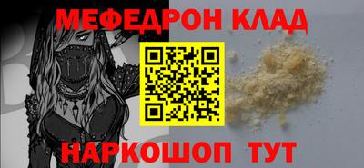 прущий лед Сланцы