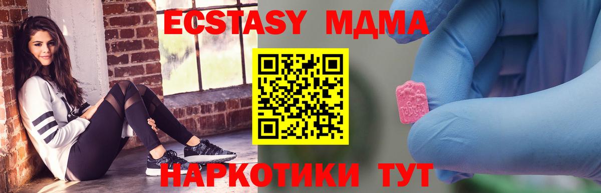 Новочебоксарск  MDMA VHQ  MDMA  Вход с VPN 