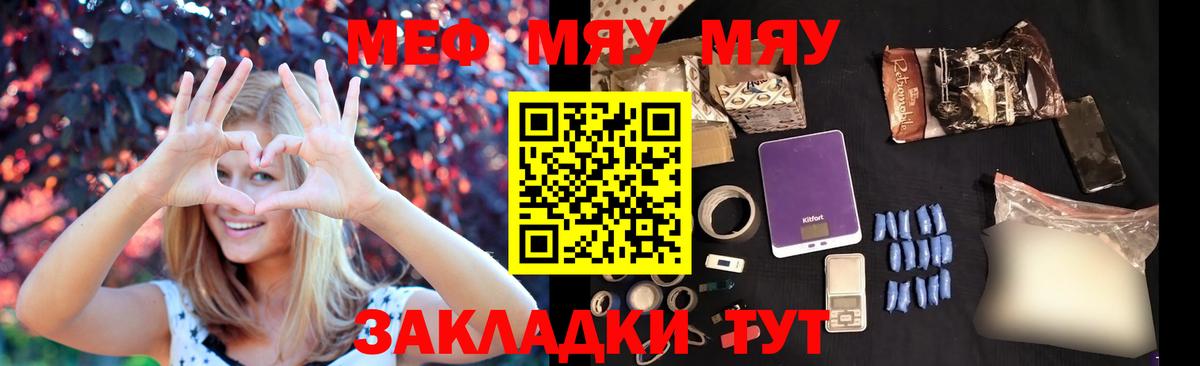 Новочебоксарск  МЕФ  Мефедрон мяу мяу  Вход с VPN  Меф 4 MMC 