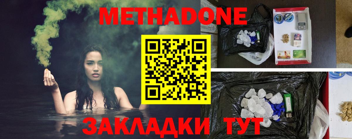 Метадон methadone  Вход с VPN  МЕТАДОН мёд  Новочебоксарск 