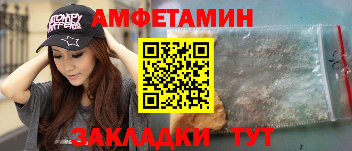 МЕТАМФЕТАМИН мет  Вход с VPN  Новочебоксарск 