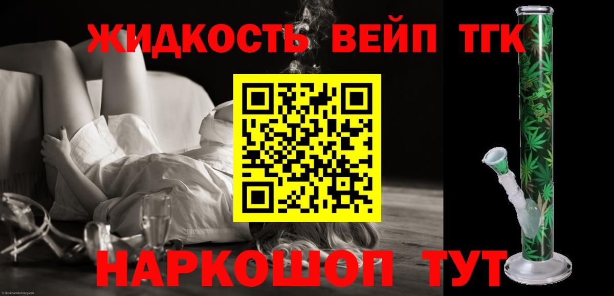 Дистиллят ТГК THC oil Новочебоксарск
